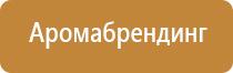 3 чувство аромамаркетинг